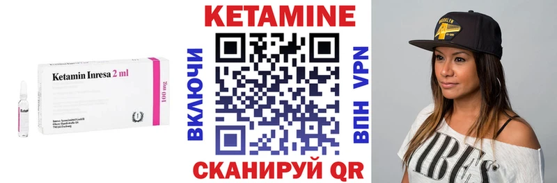 Кетамин ketamine Хилок