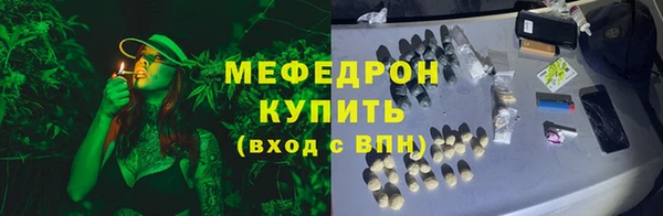 мяу мяу кристалл Балахна