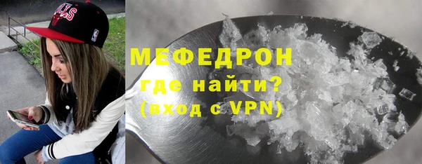 мяу мяу кристалл Балахна