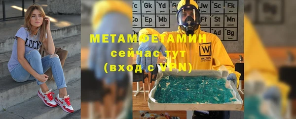 первитин Армянск