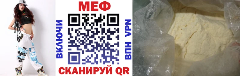 МЕФ мука  Хилок 